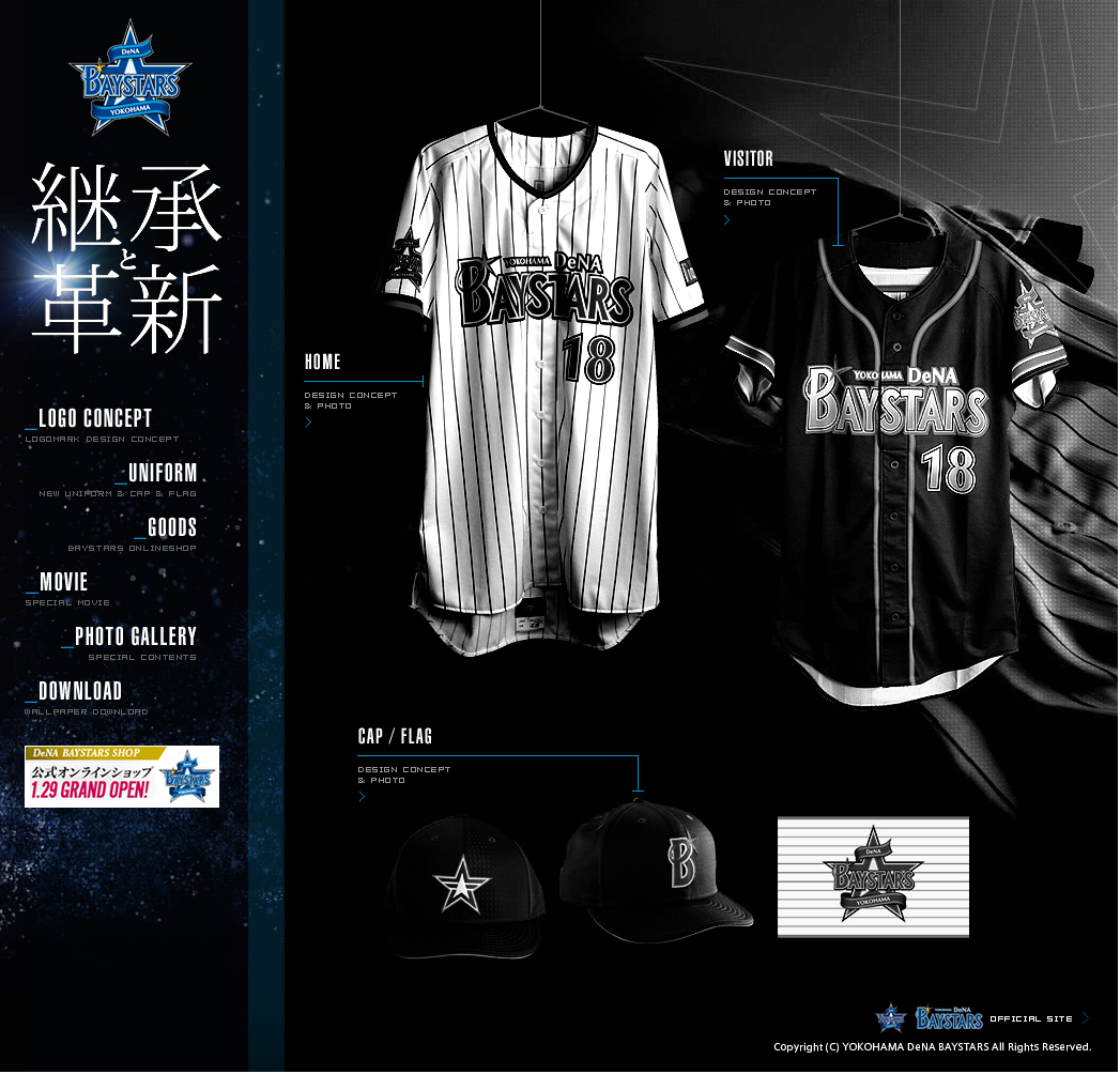 横浜DeNAベイスターズの初代ユニフォーム発表！ ｜ 草野球はファッションで勝つ！